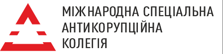 Новости коррупции МСАК